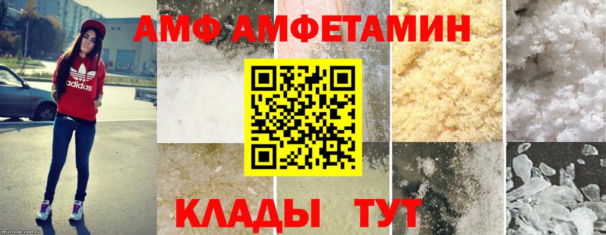 Amphetamine Розовый Балашов