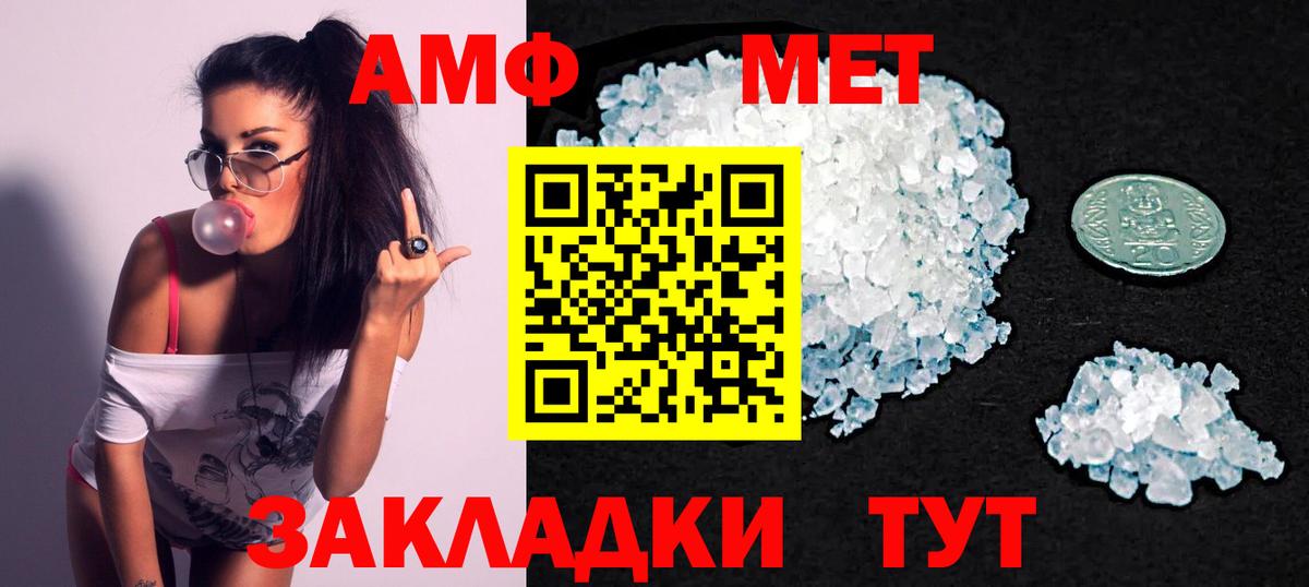 АМФЕТАМИН VHQ  Вход с VPN  Балашов 