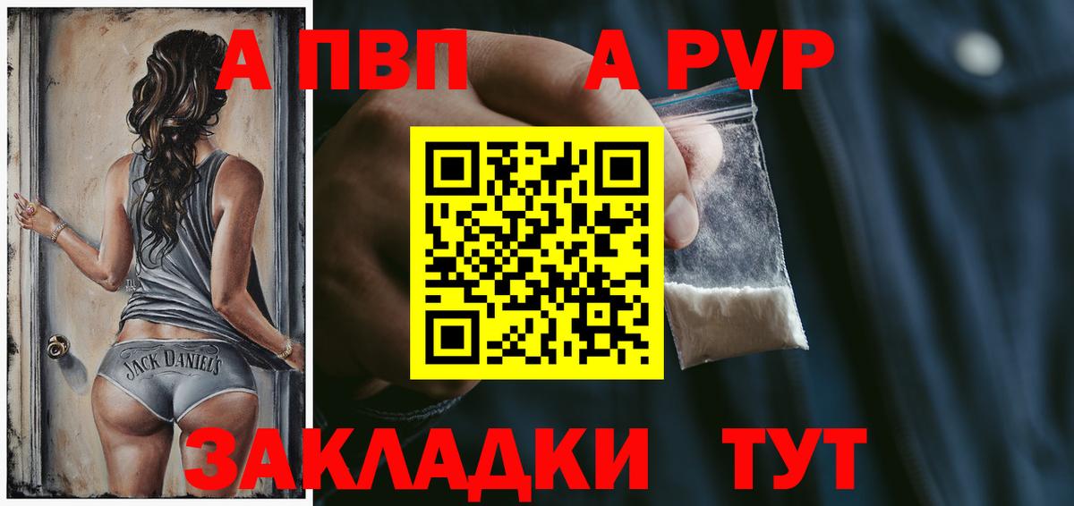 Альфа ПВП Crystall Балашов
