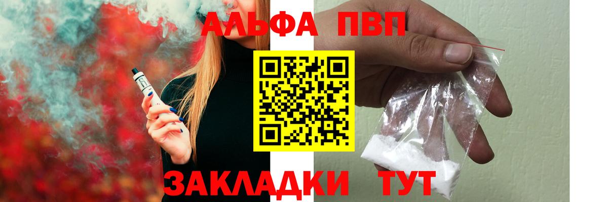 Альфа ПВП СК КРИС  Вход с VPN  А ПВП  Балашов  Alpha-PVP кристаллы 