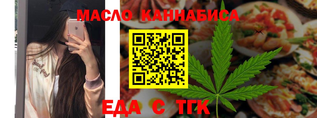 Балашов  Печенье с ТГК марихуана  Вход с VPN 