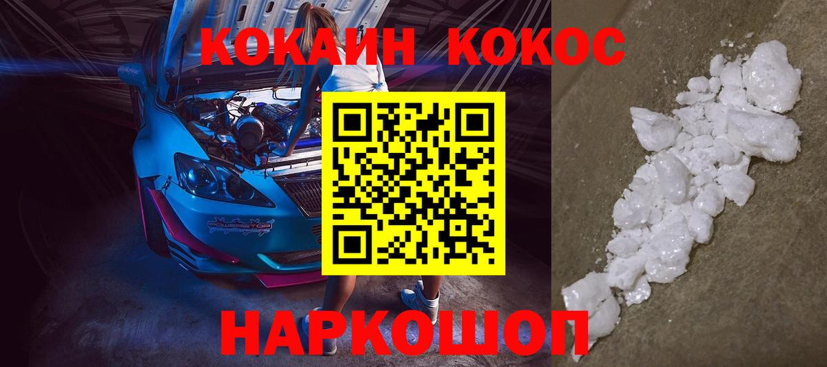 КОКАИН VHQ Балашов