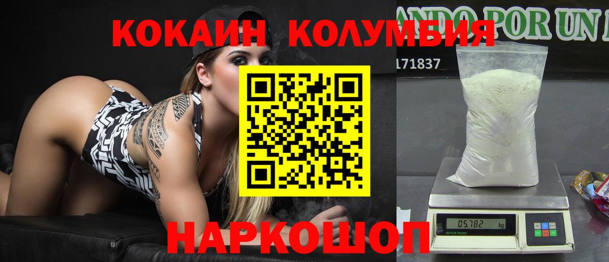 КОКАИН Перу  Cocaine 98%  Балашов  Вход с VPN 