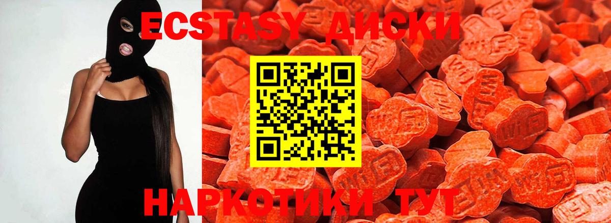Ecstasy  Экстази MDMA  Вход с VPN  Экстази 280мг  Балашов 
