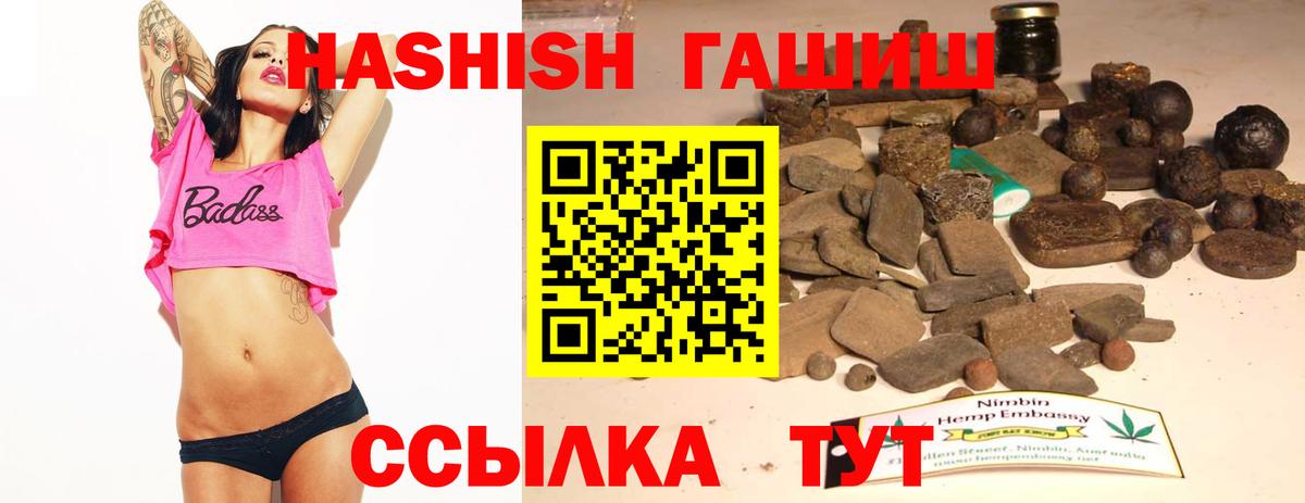 ГАШ убойный  ГАШ гарик  Балашов  Вход с VPN 