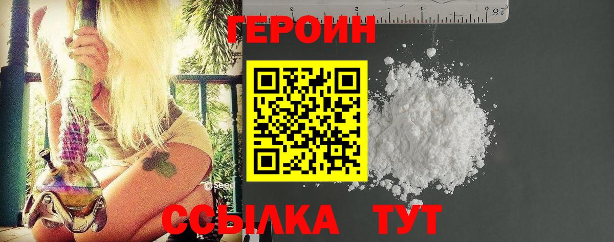 Балашов  Героин афганец  Вход с VPN 