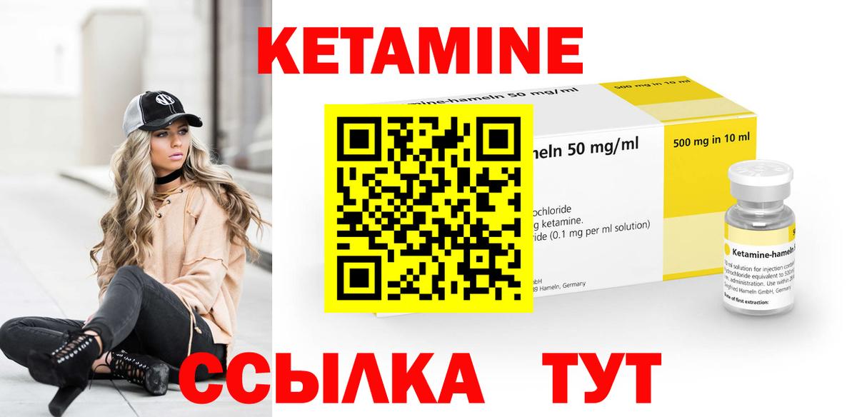 МЕГА онион  Вход с VPN  Балашов  Кетамин VHQ 