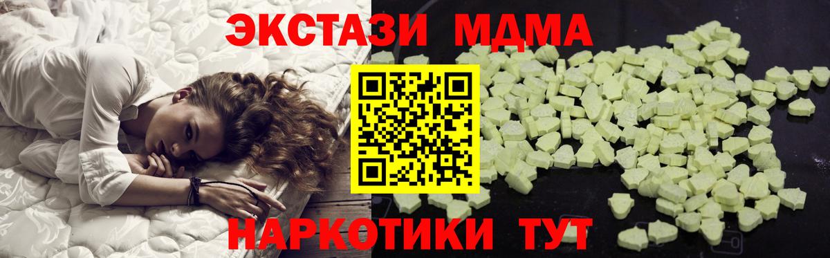 MDMA кристаллы Балашов