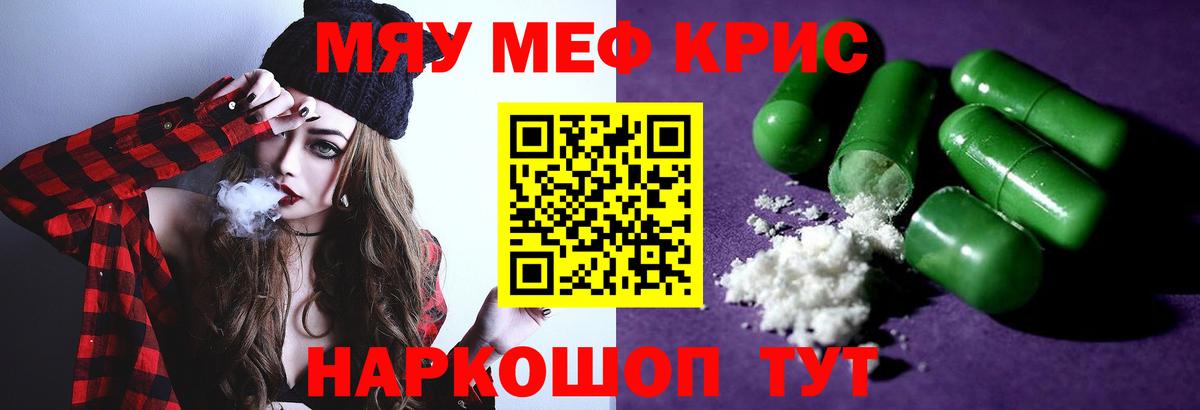 Меф  МЯУ-МЯУ мяу мяу  Вход с VPN  МЯУ-МЯУ мяу мяу  Балашов 