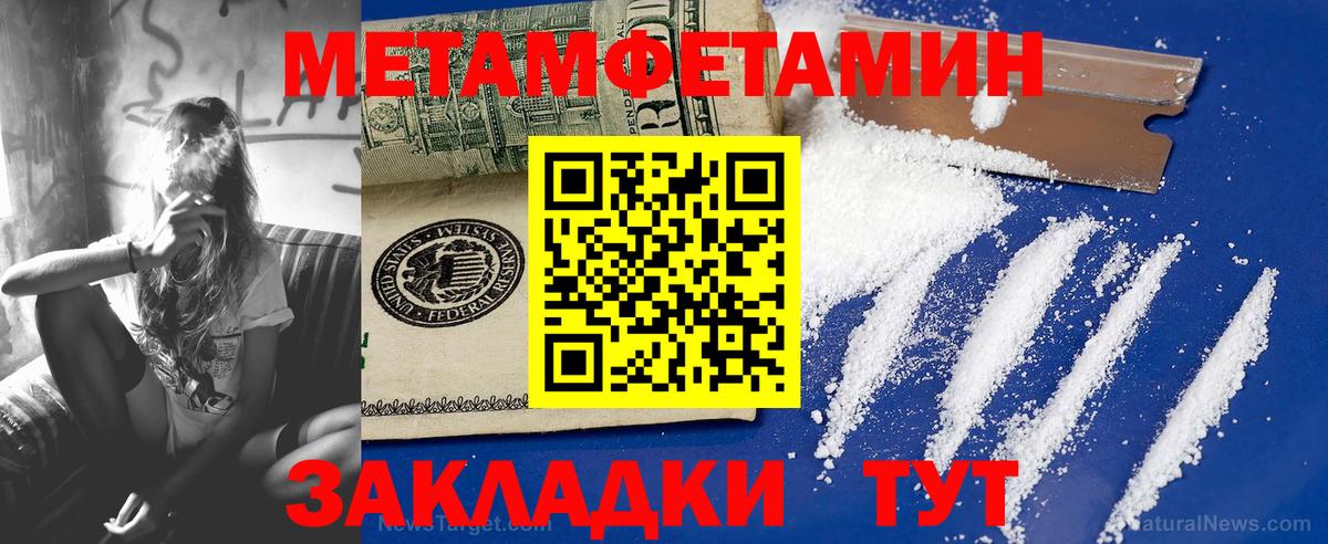 Метамфетамин витя  Вход с VPN  Балашов 